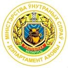 Министерство внутренних дел РБ